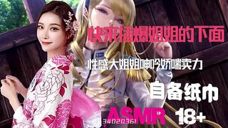 ASMR-Chinese sound NTR green hat slave likes to watch his kinky wife being toyed with